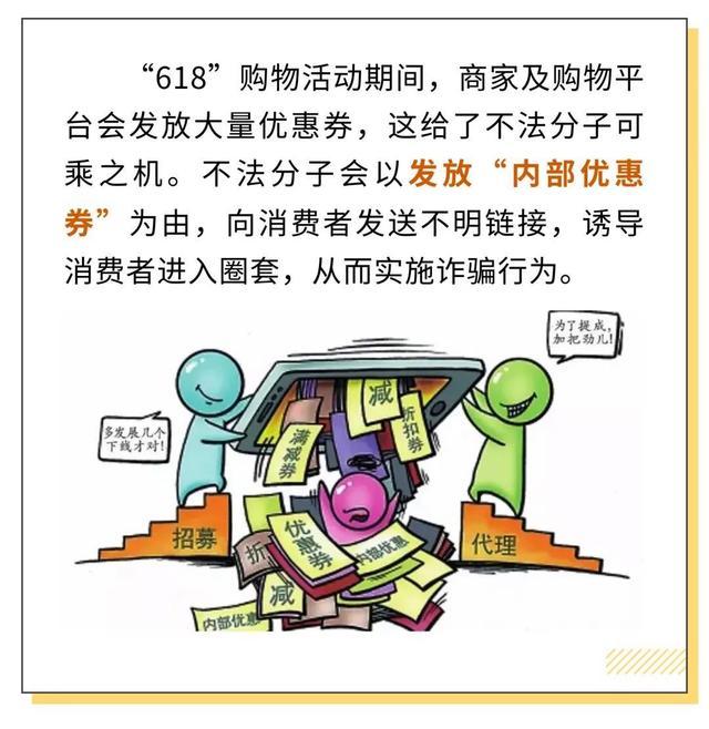 别让剁手变受伤！这份618网购安全指南请查收